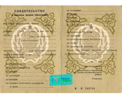 Аттестат школы 9 классов Аттестат школы 9 классов